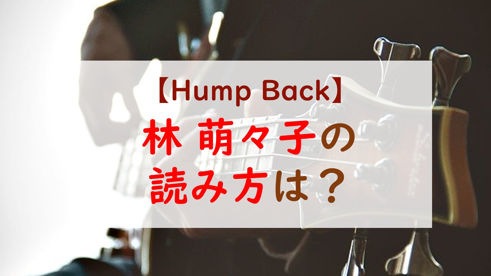 Hump Back 林萌々子 自主制作盤（廃盤）アオイヒトミ他 アルバム